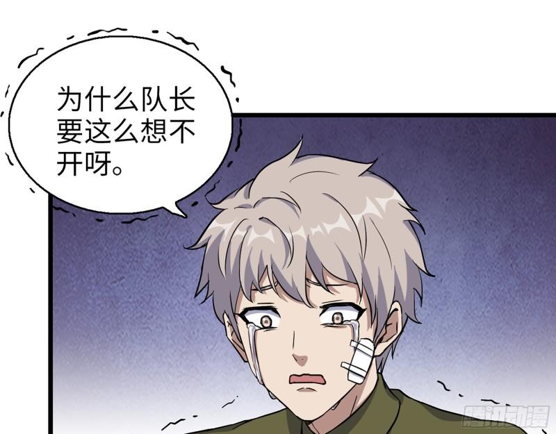 385- 庞队长的赎罪41