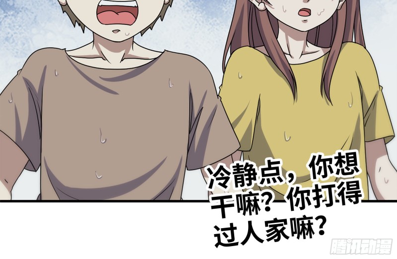 135-与小混混对线12