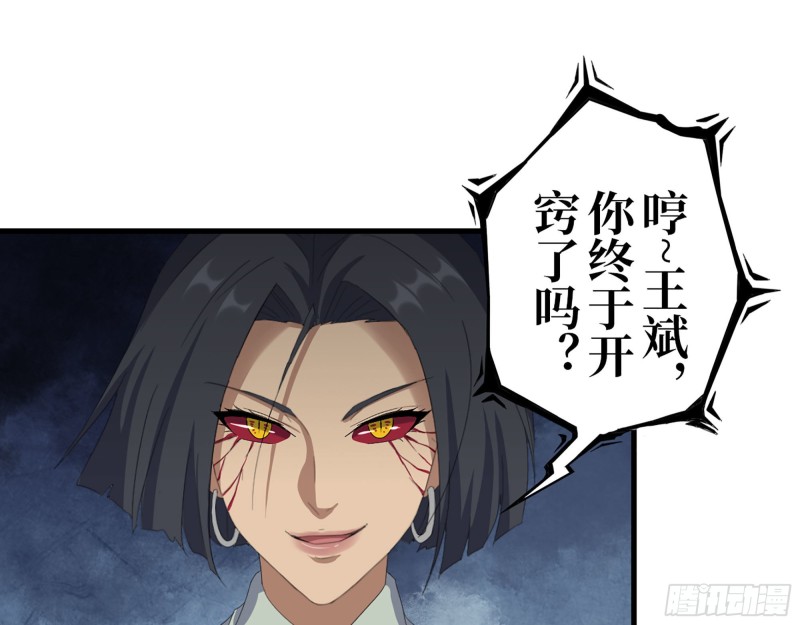304- 吃掉他！51