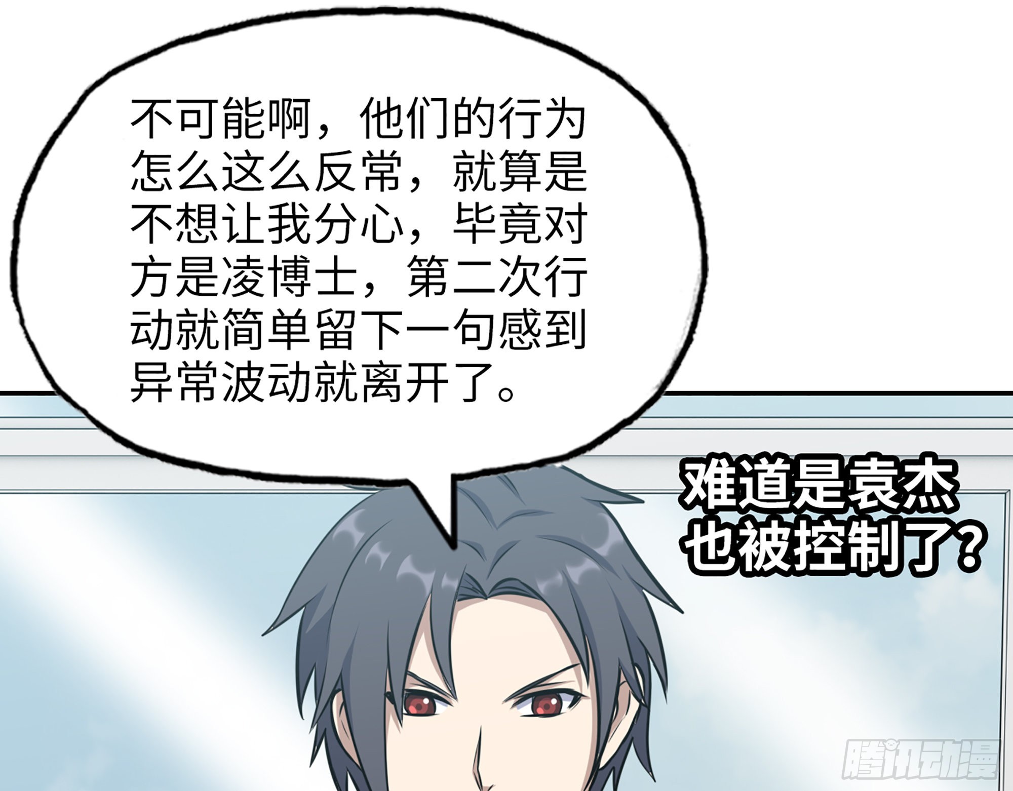 558- 你没机会的！61