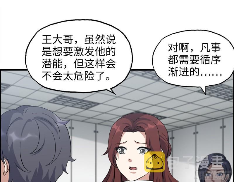 454- 潜能测试1