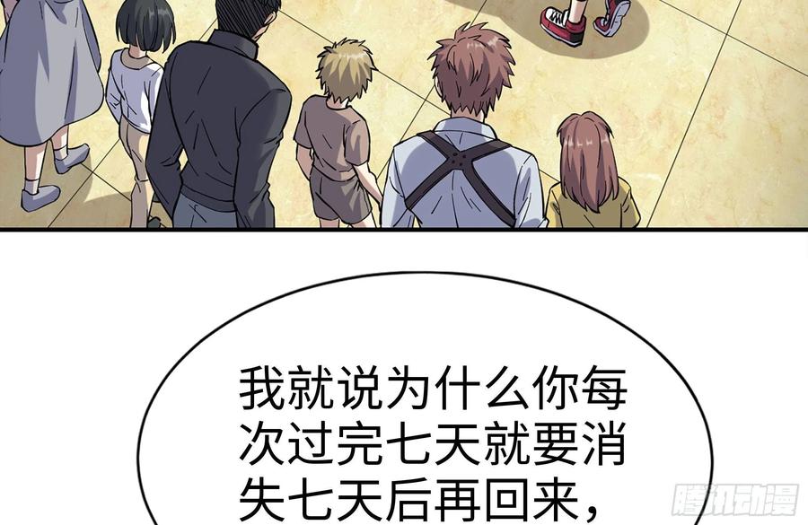 233-吐露真相19