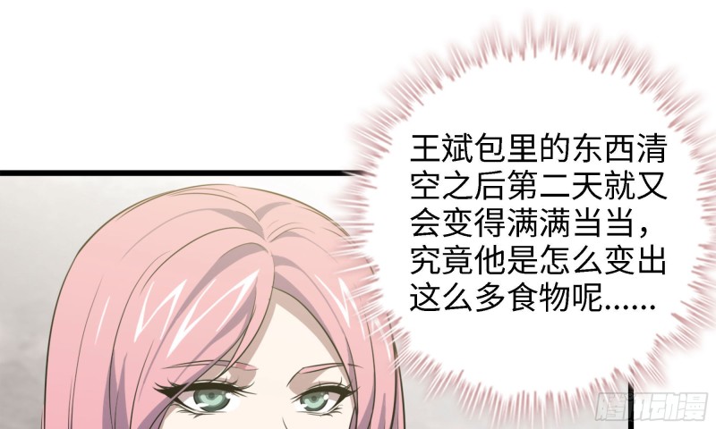 45- 一大波徒走者14