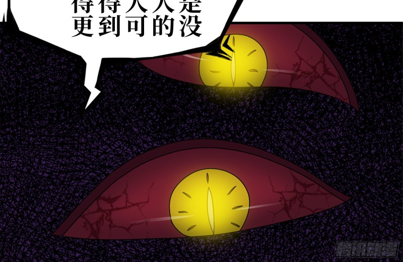 182-六眼怪物70