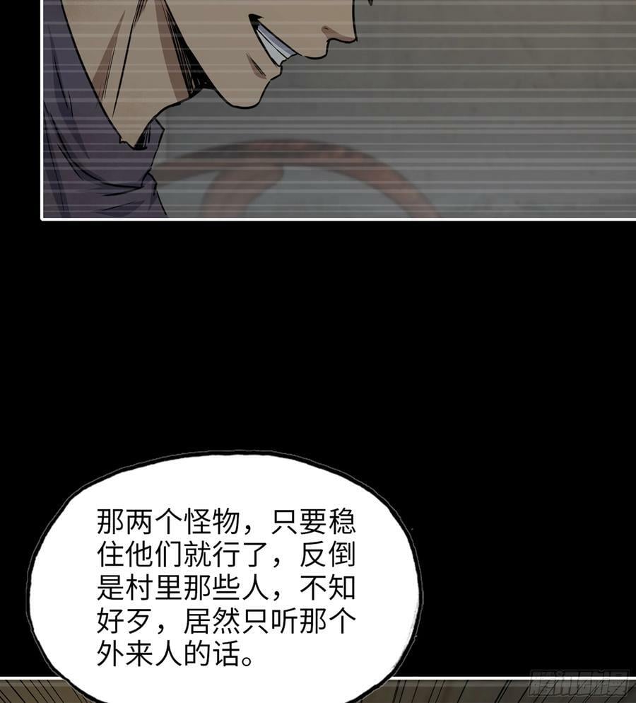 08- 假仁假义19