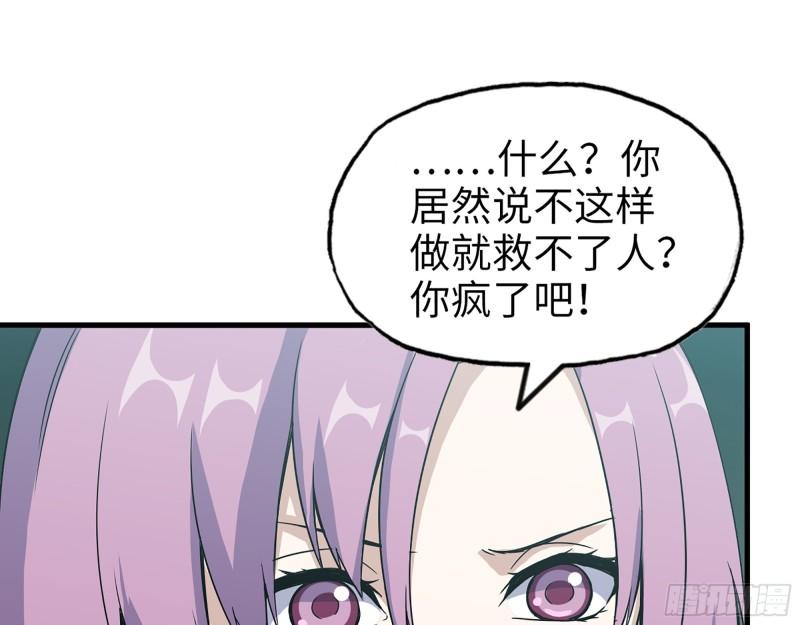368- 你想救人？！56