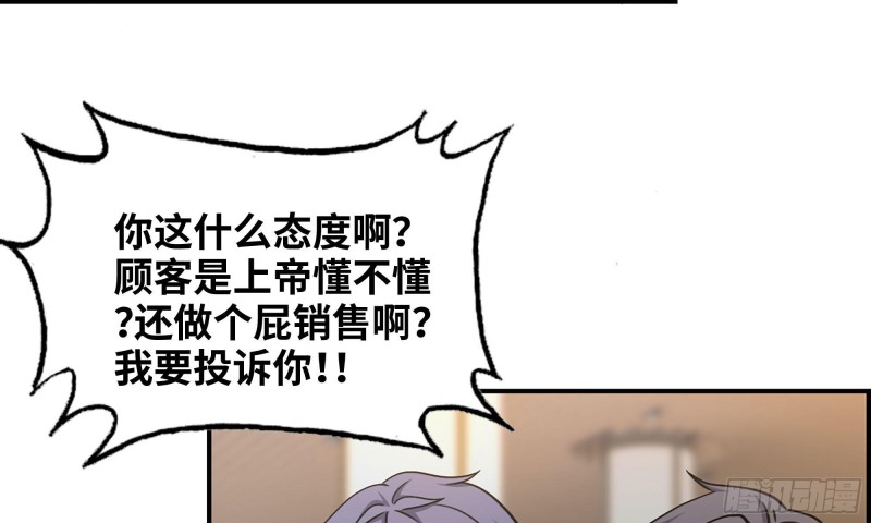 52-势利眼70