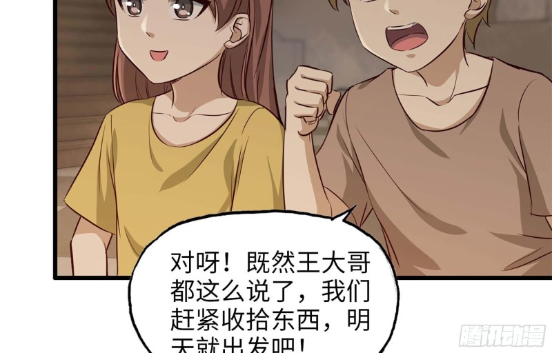 38- 换衣服50