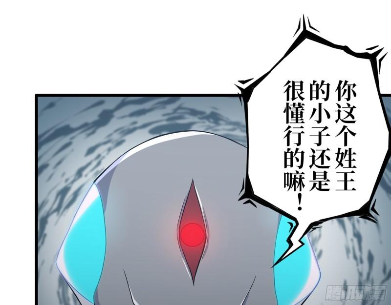 373- 究极形态尸王11