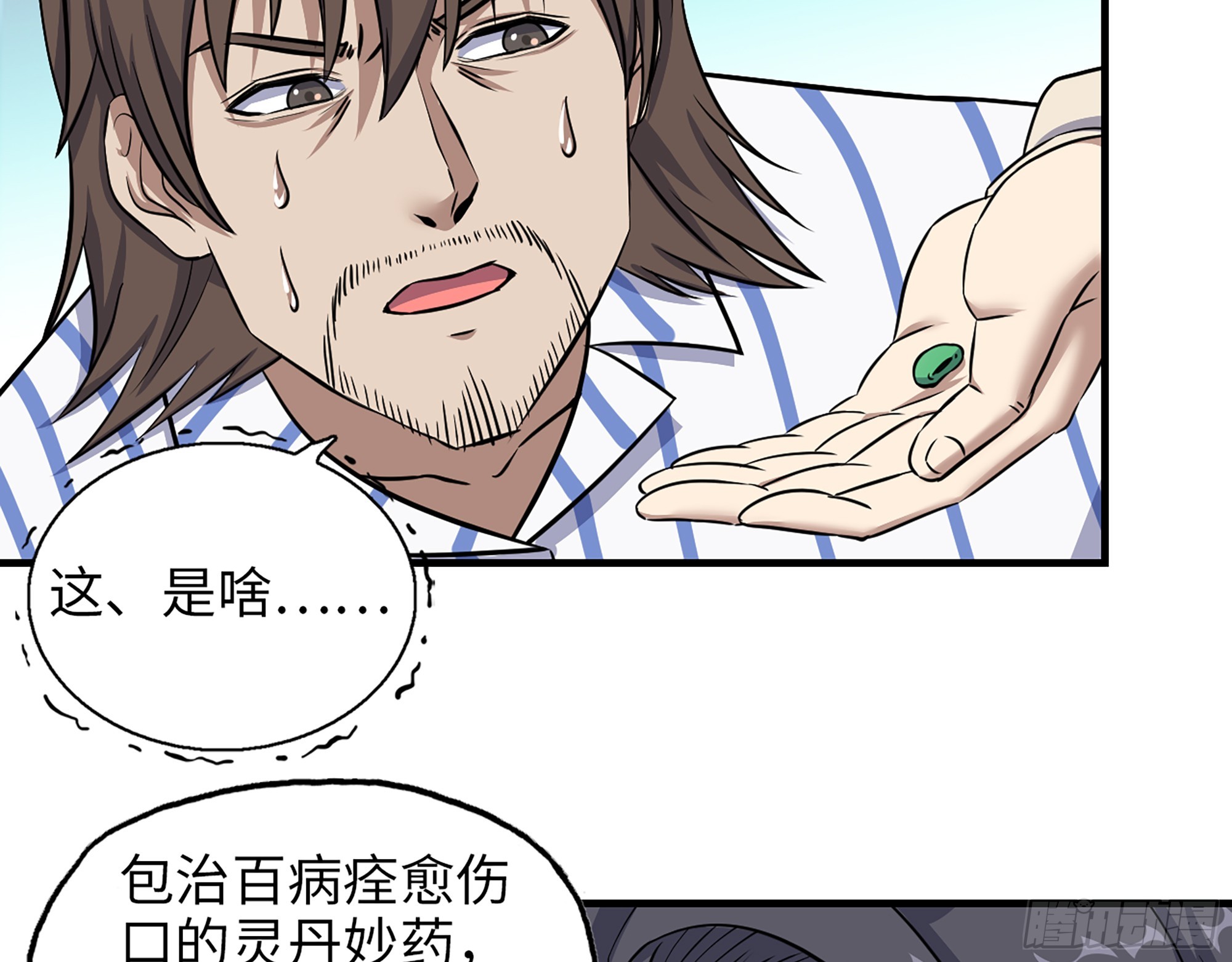 656- 接招吧！39