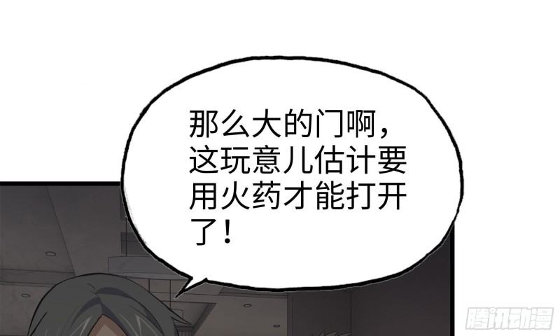 73-揭竿而起10