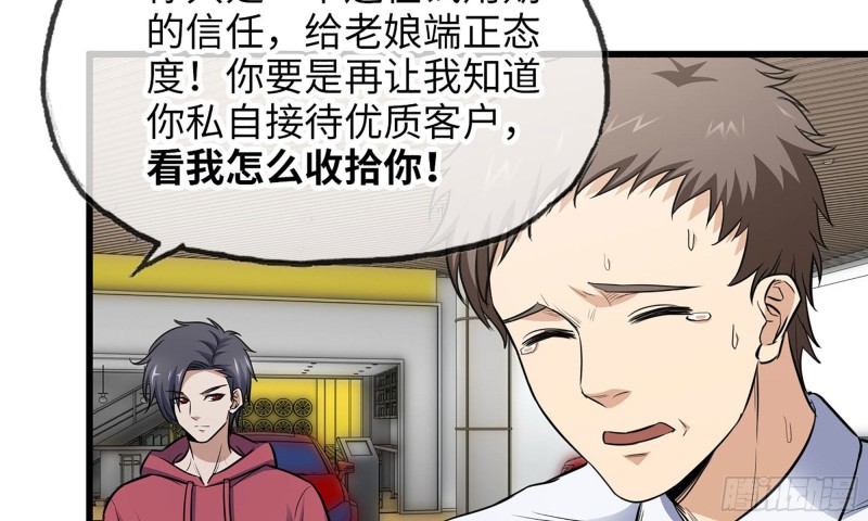 51-买车遭鄙视58
