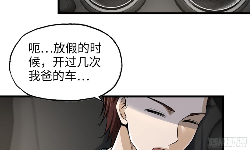 54- 小小惩戒92