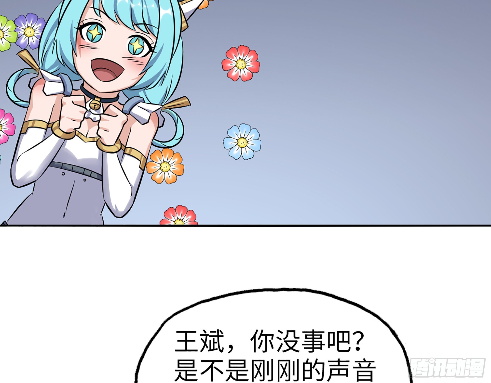558- 你没机会的！14