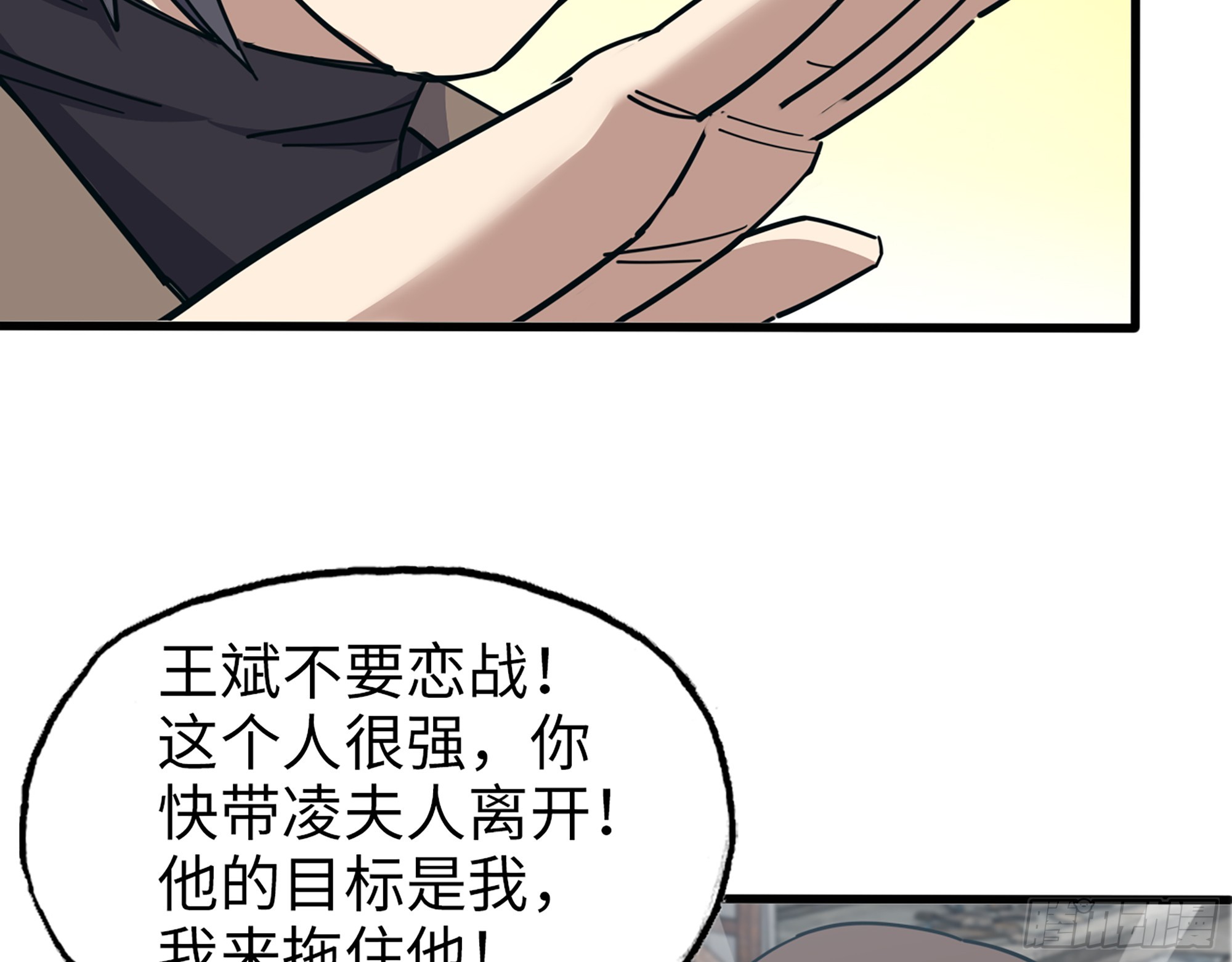656- 接招吧！5
