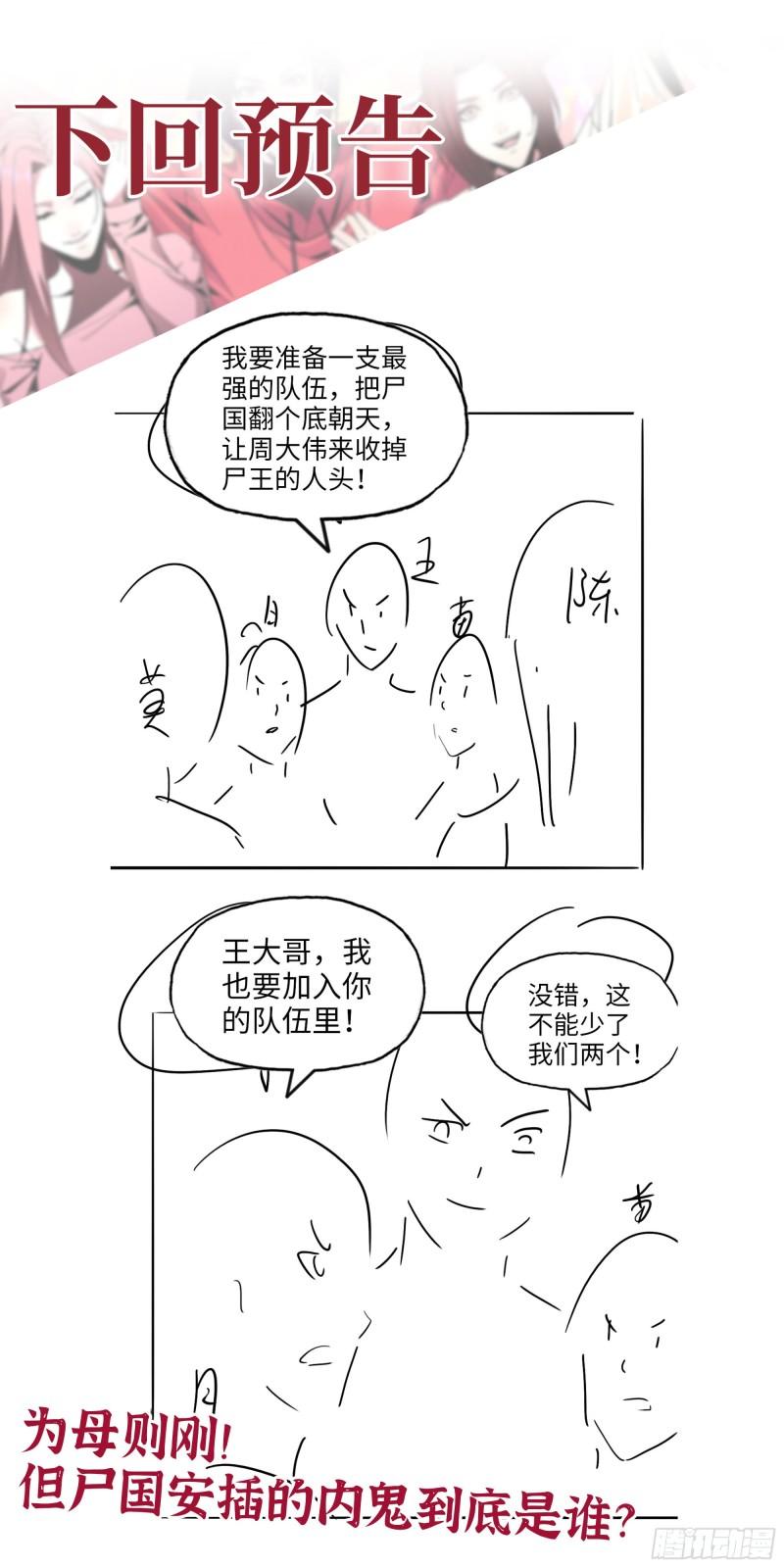 449- 被夺走的宝宝61