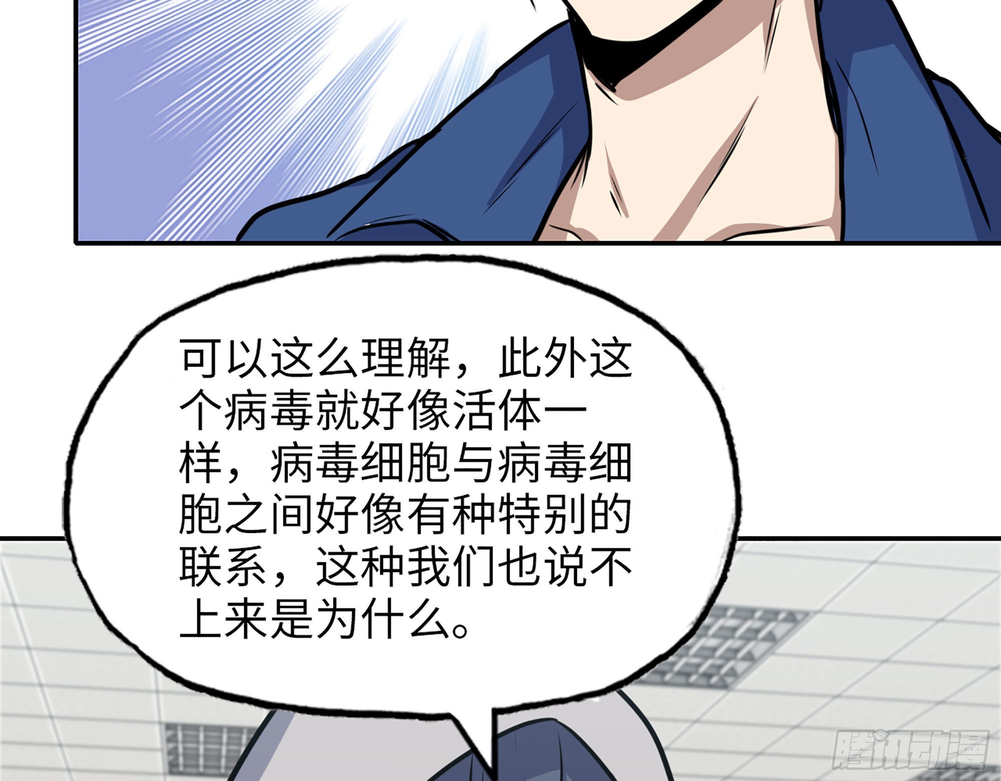 565- 病毒感染7