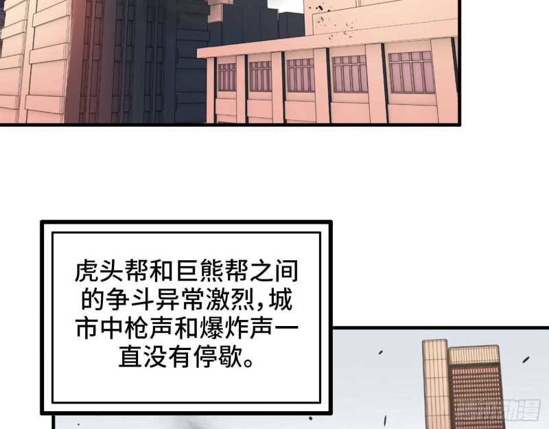 23- 潜入狂鲨帮13