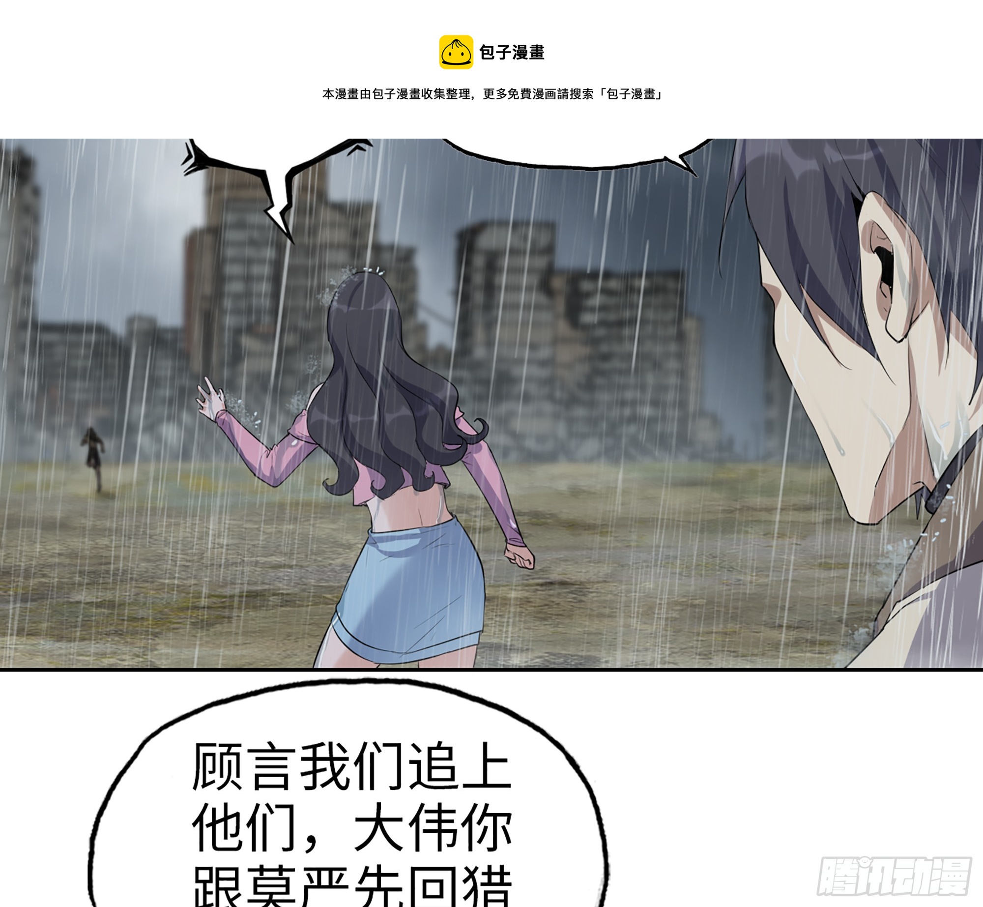 644- 敌我意识49