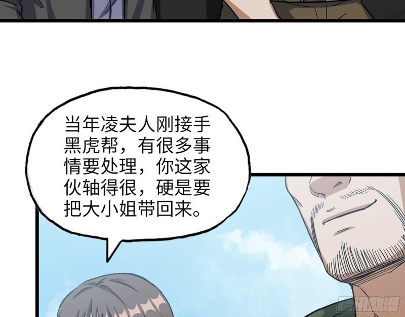405- 姑嫂相认29