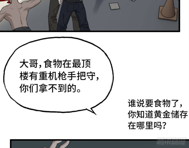 23- 潜入狂鲨帮37