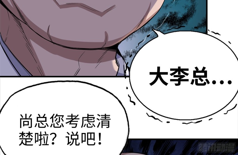 170-绝望29