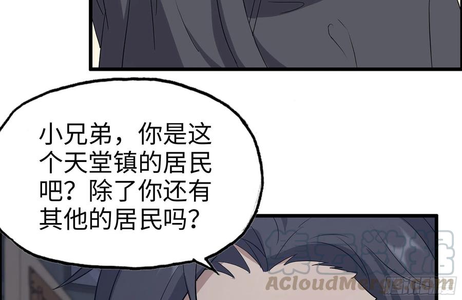 255-分裂的尸王81