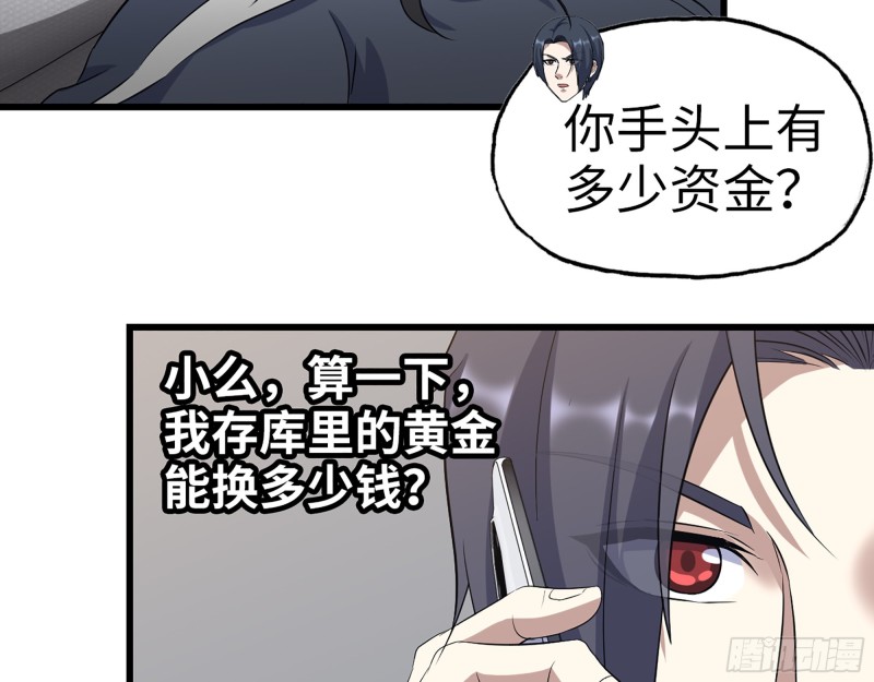 332- 凌夫人想潜规则？78