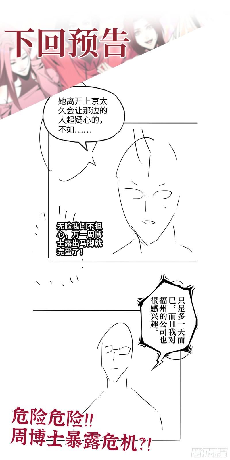 424- 内讧61