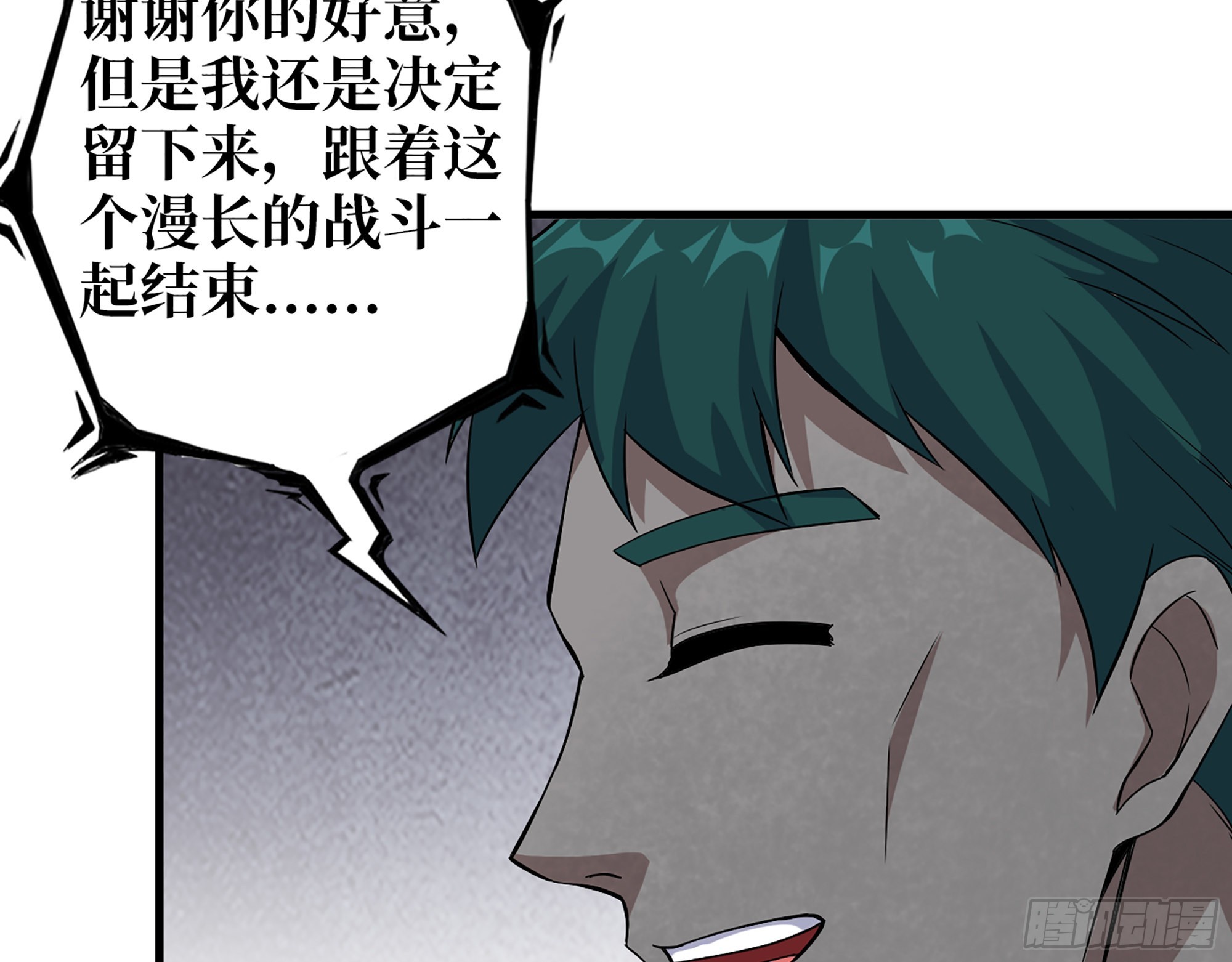 557- 不是一类人6