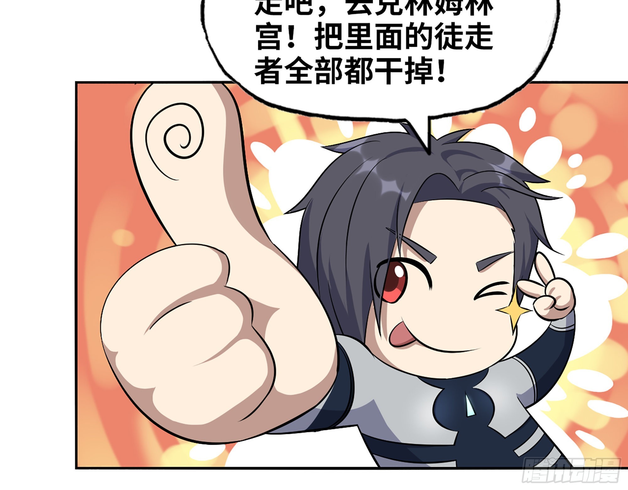 558- 你没机会的！20