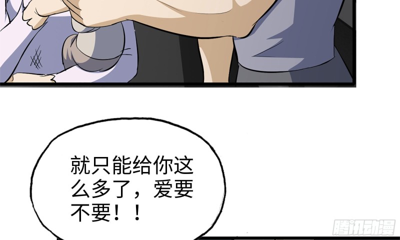 64-面包与开拓团31