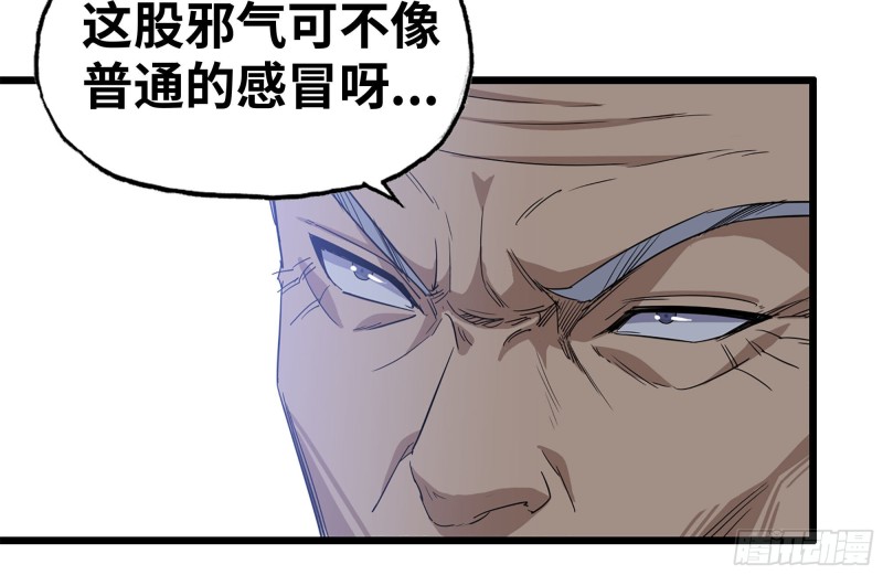 110-驱赶尸气10