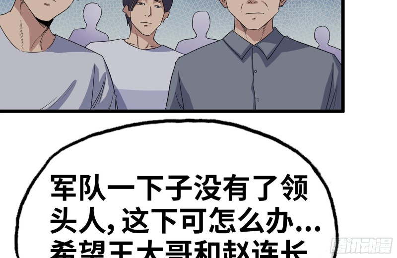 136-尸王再现42
