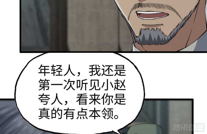 151-较量11