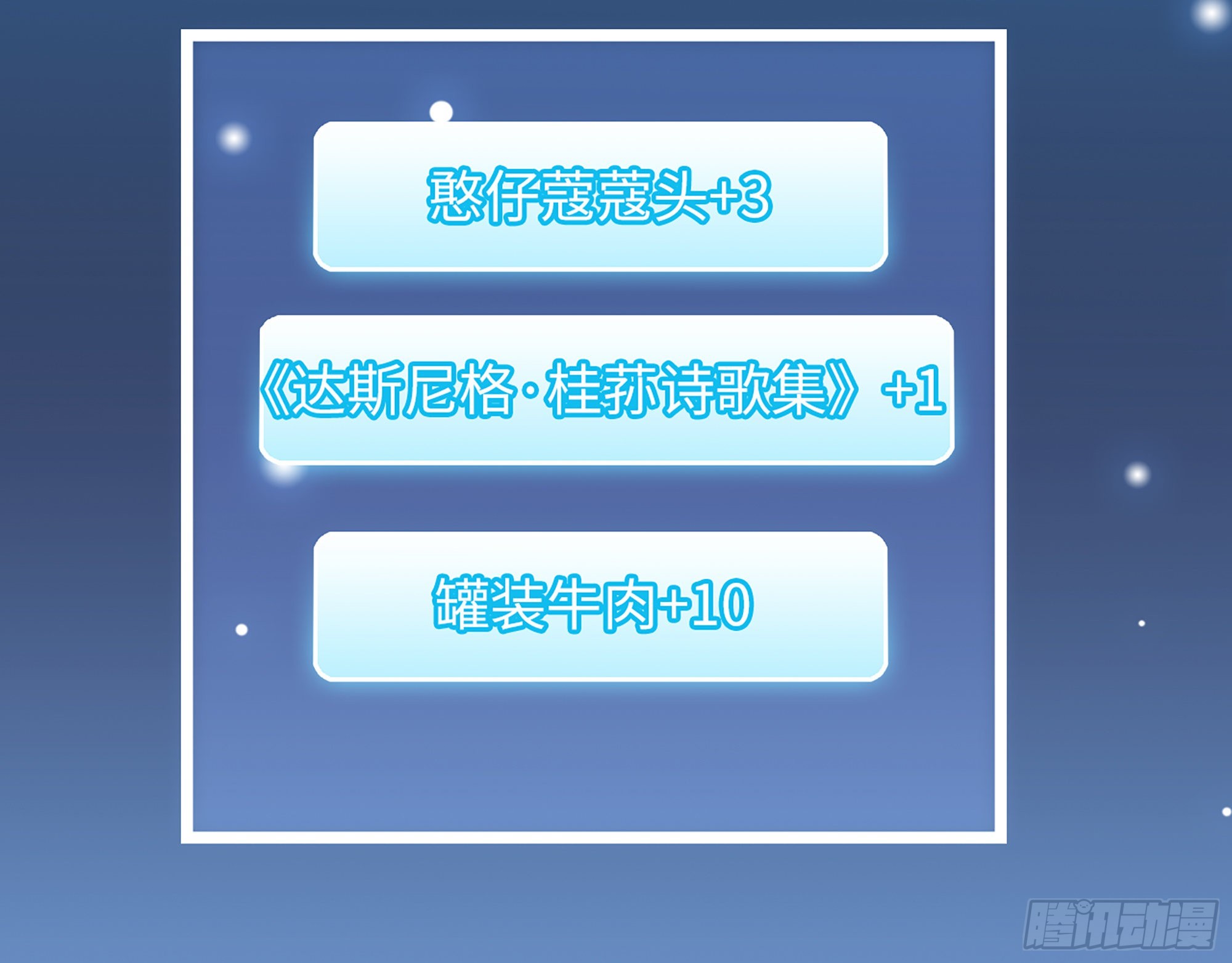 570- 技能升级49