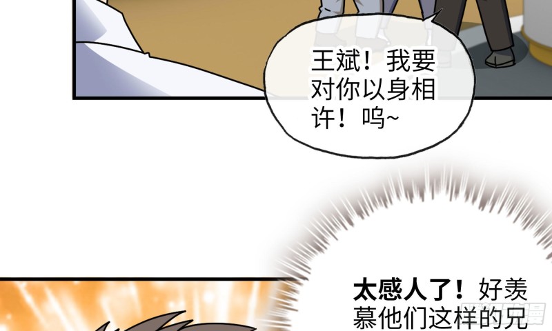 52-势利眼24