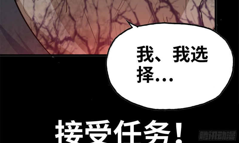 83-接受任务48
