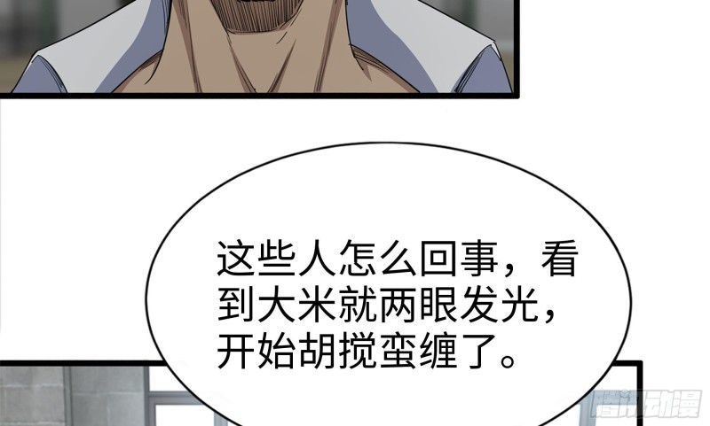 114- 挑事混混30