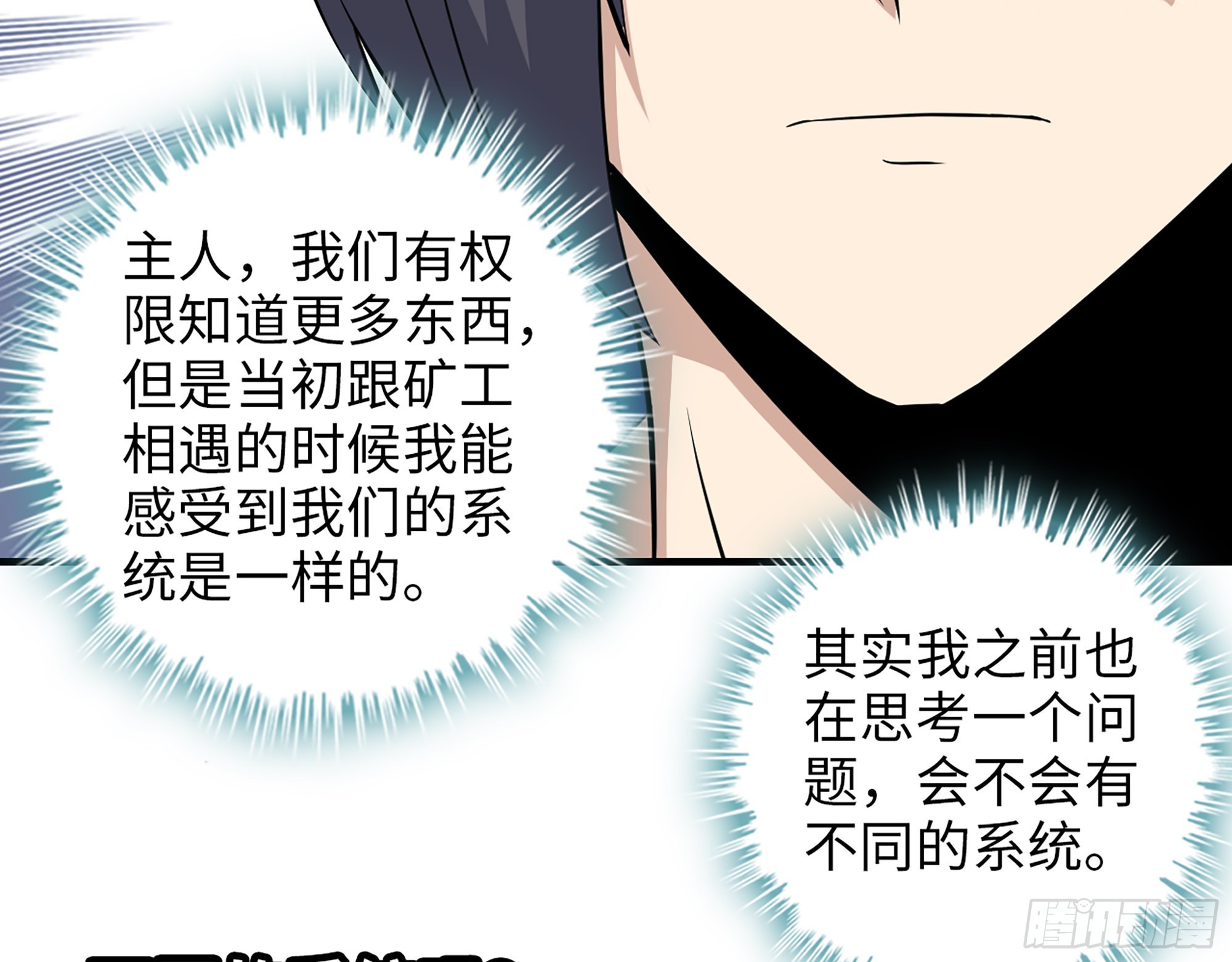 608- 灭神计划25