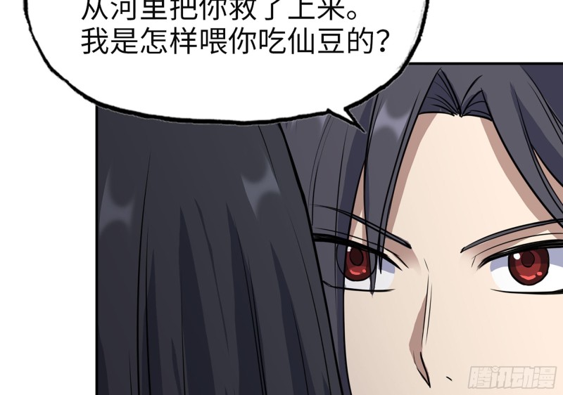 313- 成为我的女人吧47