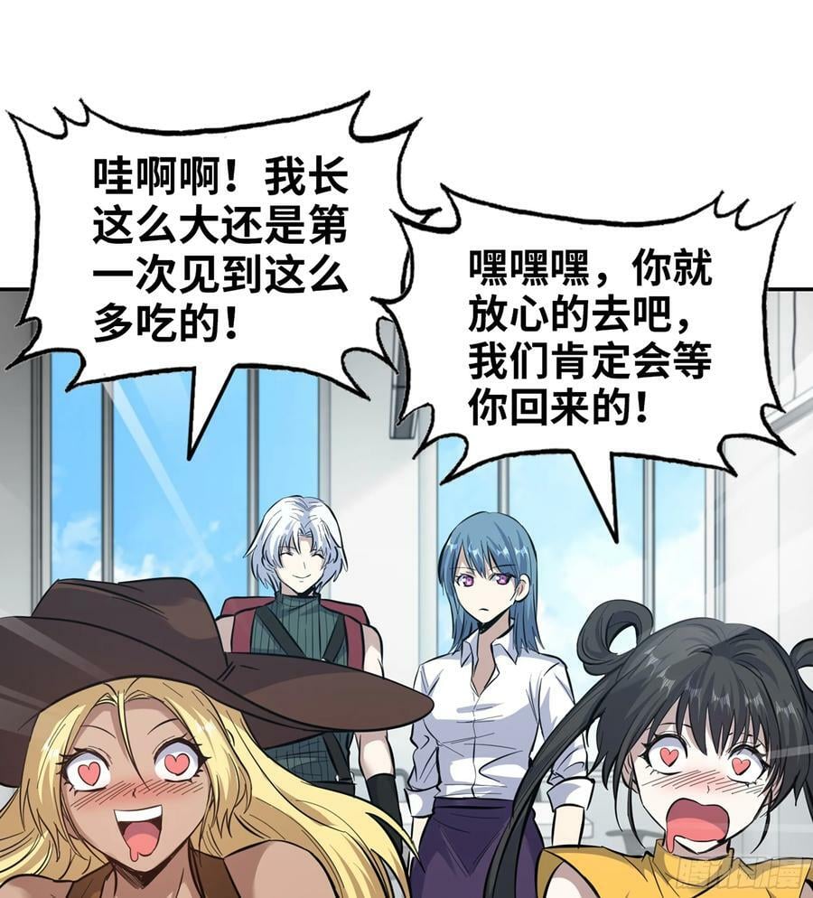 17- 我要变得更强！41