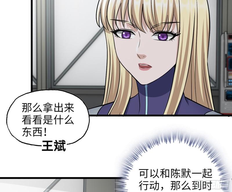 451- 考虑一下陈默吧49