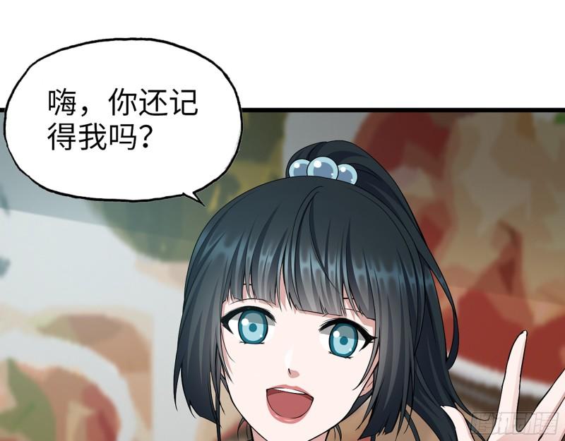 520- 还记得我吗？34