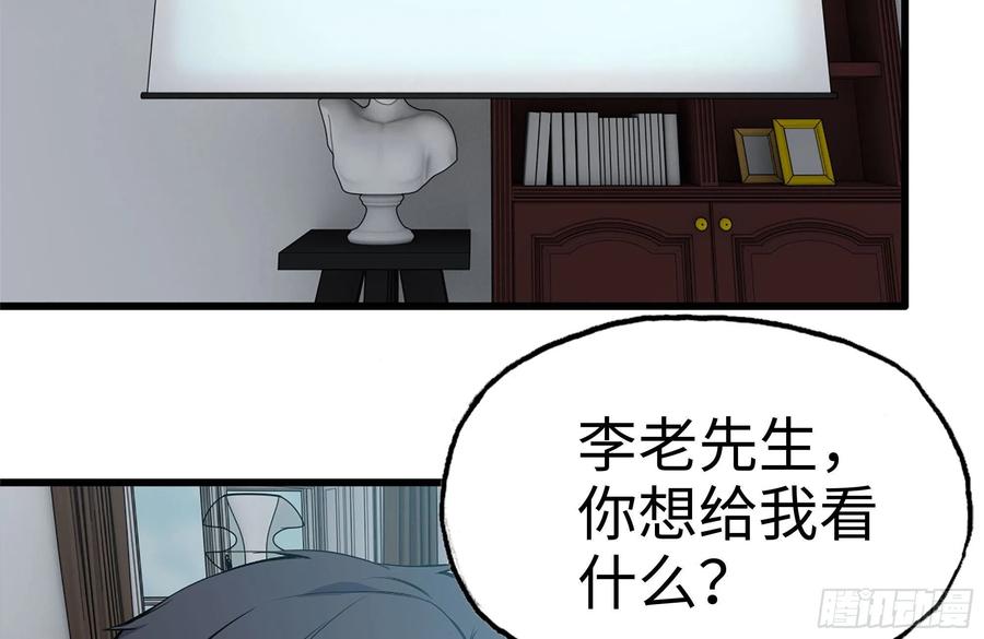 235-可怕的过去38