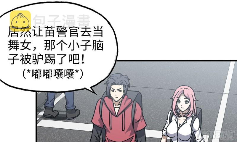 63-应聘舞女？40