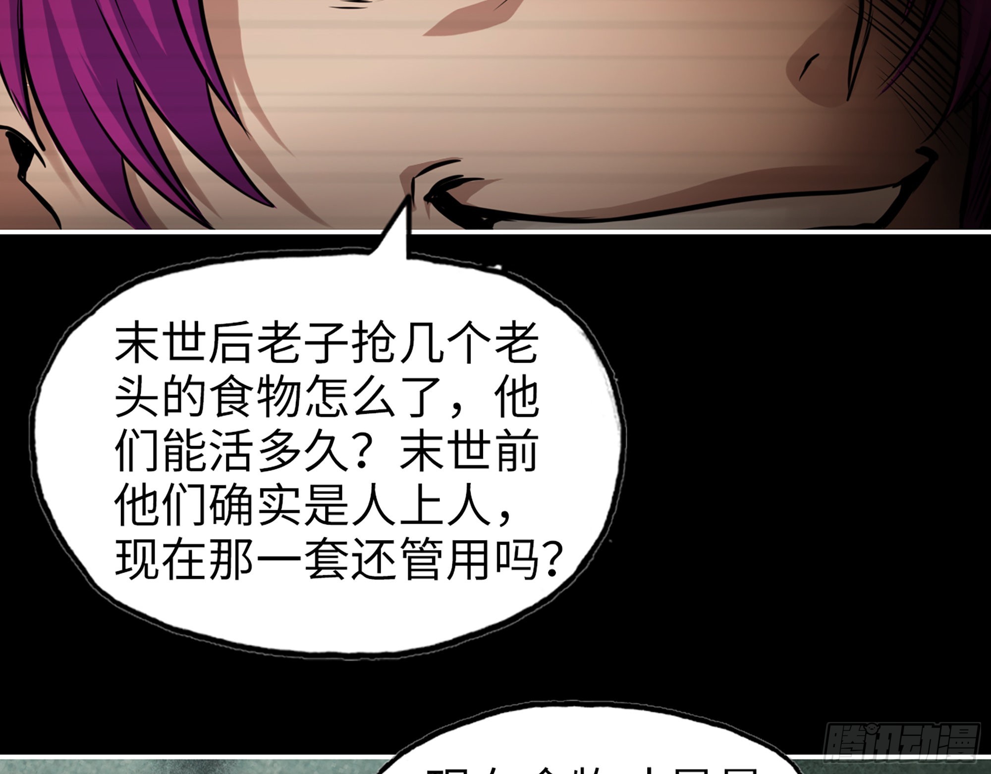 573- 谁敢瞧不起58