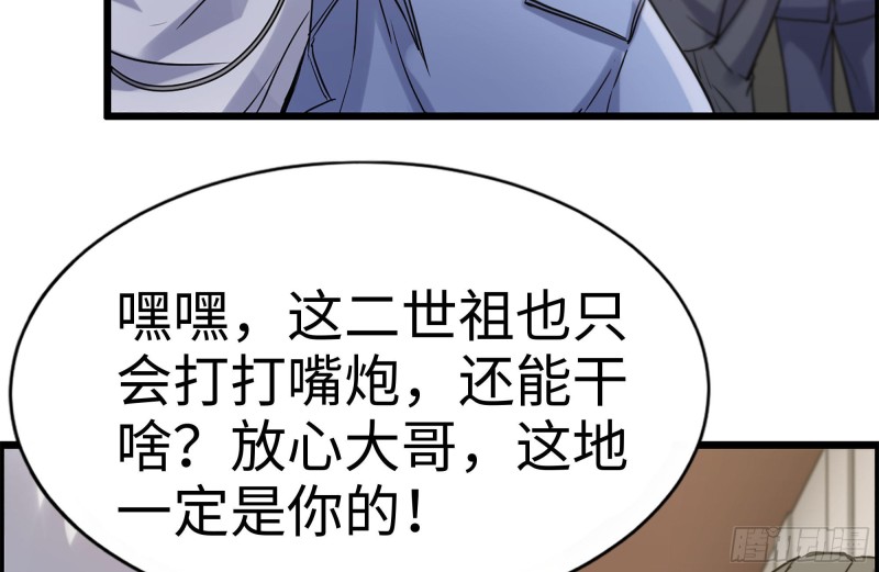 160-针锋相对67
