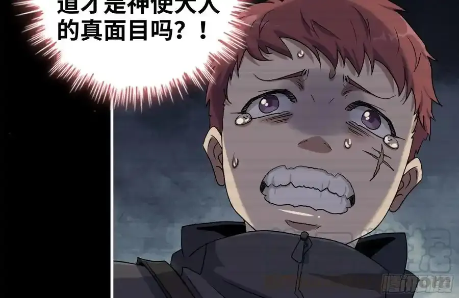 261-关于神使大人75
