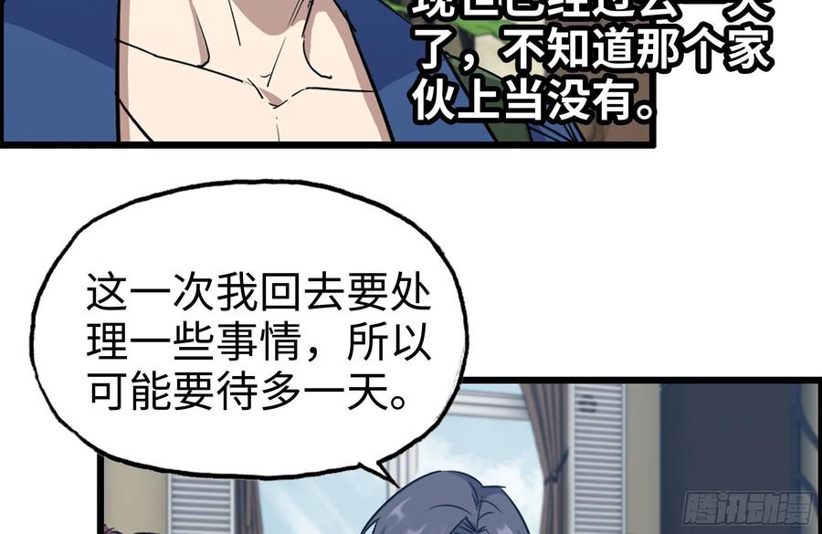 233-吐露真相43